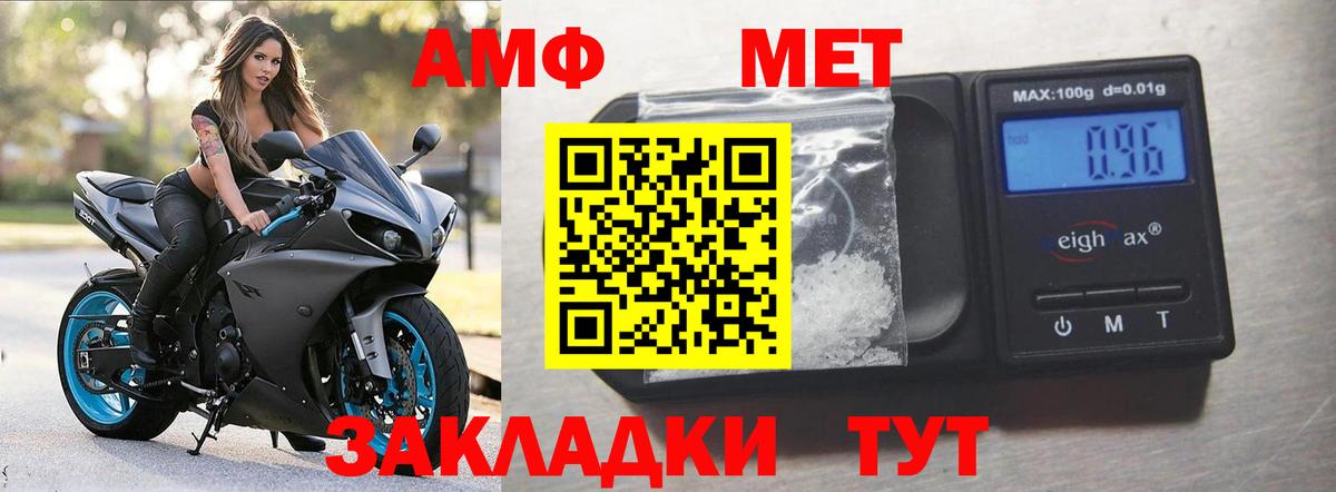 АМФ 97% Чусовой