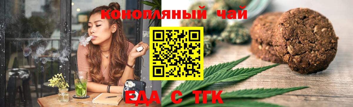 Чусовой  Cannafood марихуана  Вход с VPN 