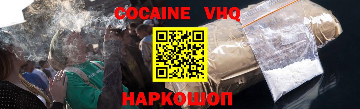 Cocaine  COCAIN FishScale  Вход с VPN  Чусовой  COCAIN Fish Scale 