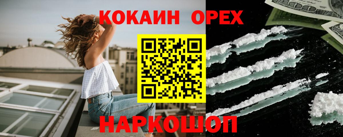 Cocaine FishScale Чусовой