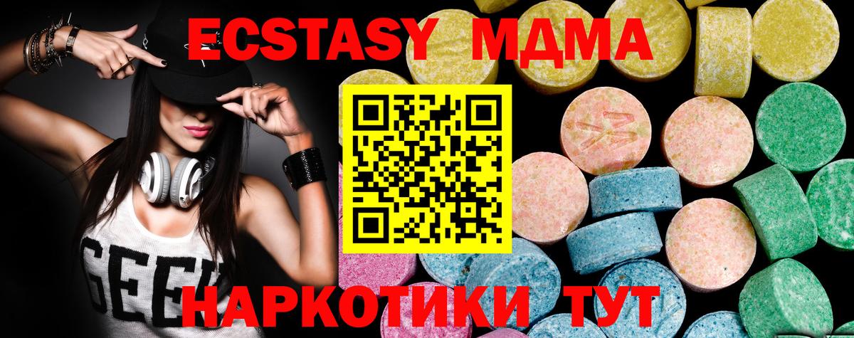 ЭКСТАЗИ  купить закладку  Чусовой  Ecstasy XTC  Вход с VPN 