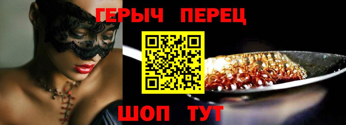 ГЕРОИН афганец  Вход с VPN  Героин  Чусовой 