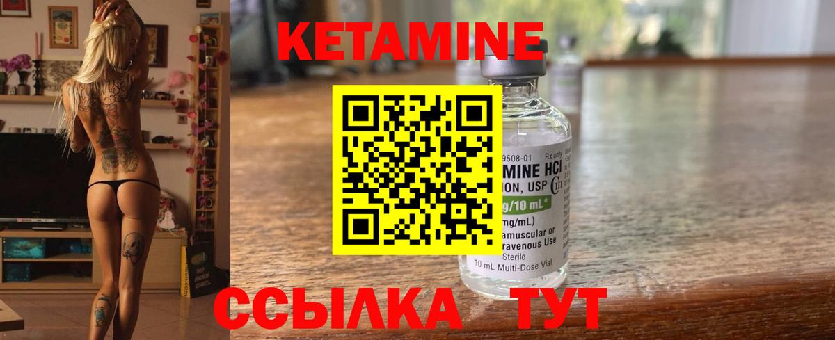 Кетамин VHQ  Вход с VPN  Чусовой 