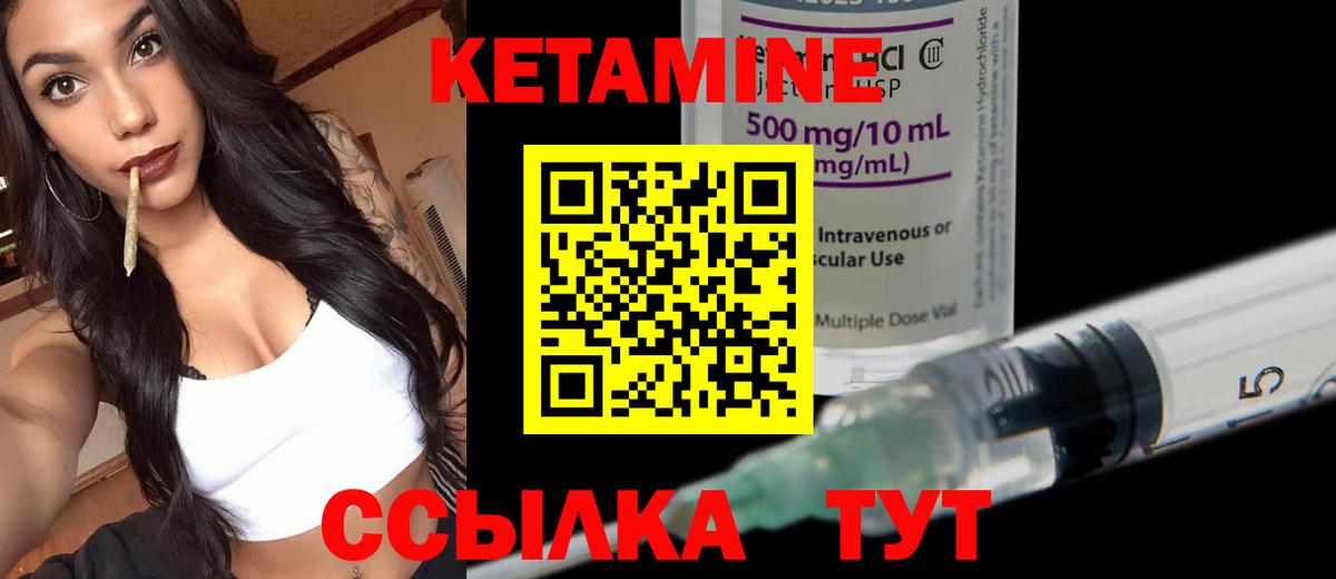Кетамин ketamine Чусовой