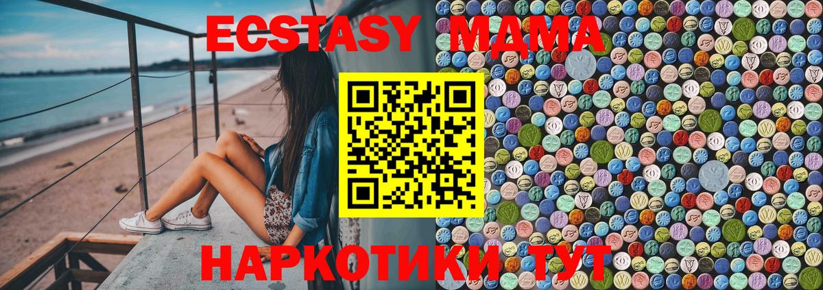 MDMA молли  Вход с VPN  MDMA  Чусовой  МДМА молли 