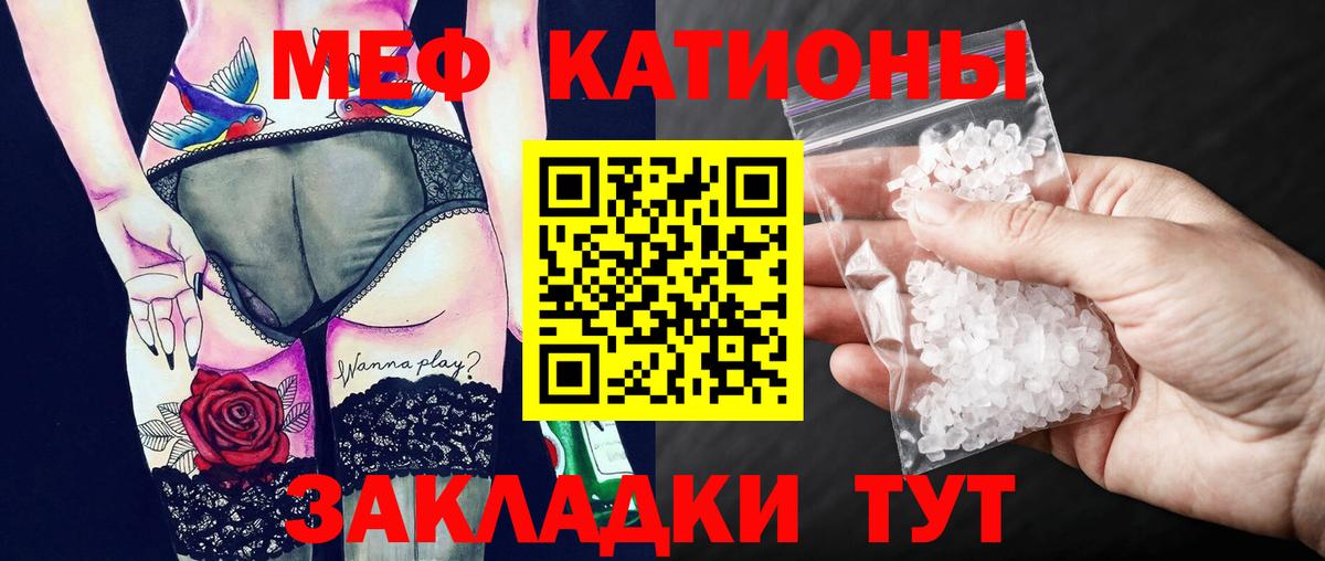 Мефедрон мука Чусовой