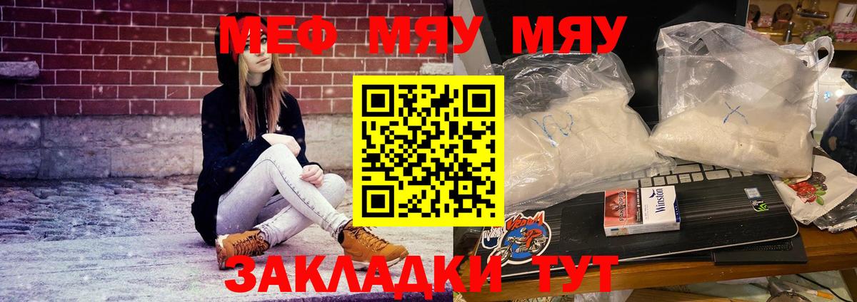 Меф VHQ  цена   Чусовой  Вход с VPN  Мефедрон кристаллы  Меф 