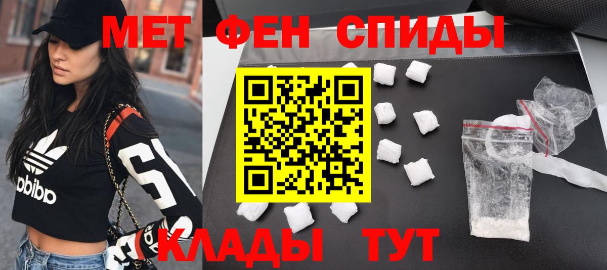 Первитин пудра Чусовой