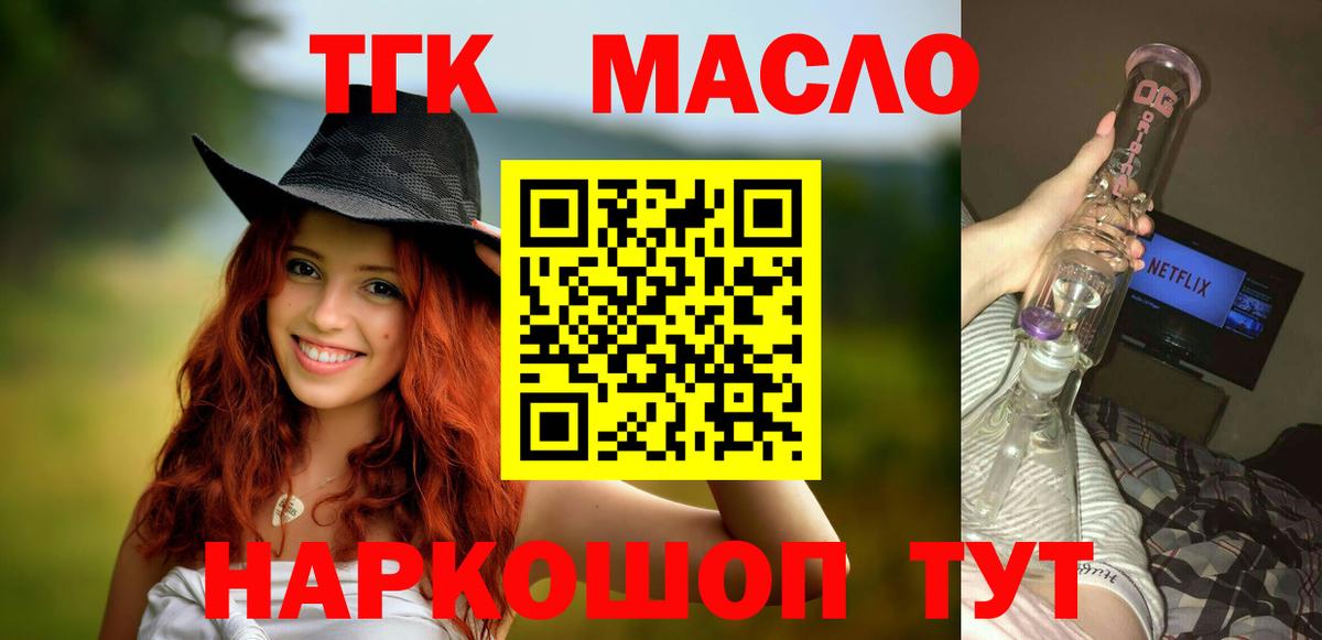 Дистиллят ТГК жижа  Дистиллят ТГК жижа  Чусовой  Вход с VPN 