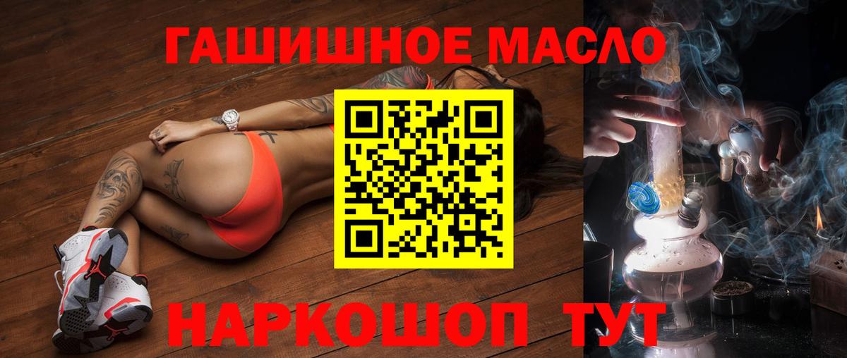 ТГК THC oil Чусовой