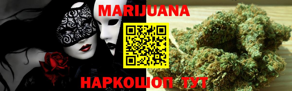Конопля Amnesia  Шишки марихуана гибрид  Вход с VPN  Конопля тримм  Чусовой 